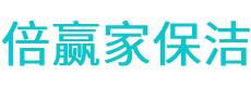 南昌保洁公司